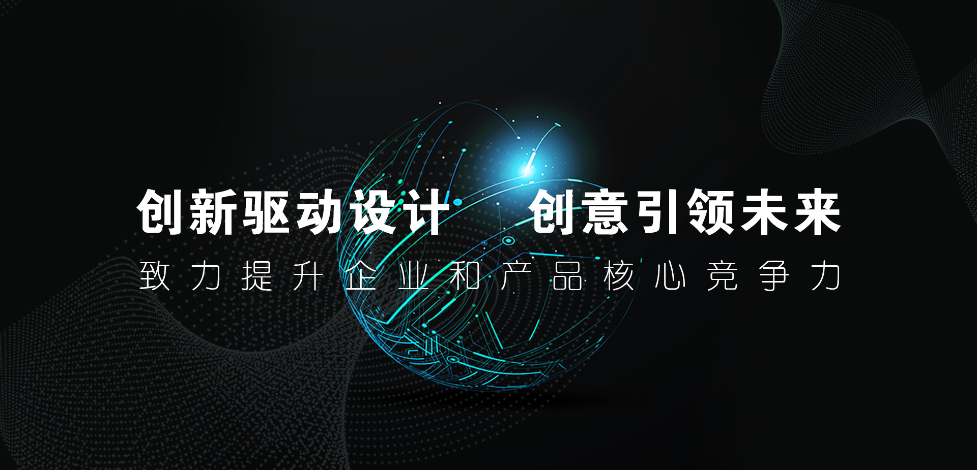 工業(yè)設(shè)計(jì)，外觀(guān)設(shè)計(jì)，產(chǎn)品設(shè)計(jì)